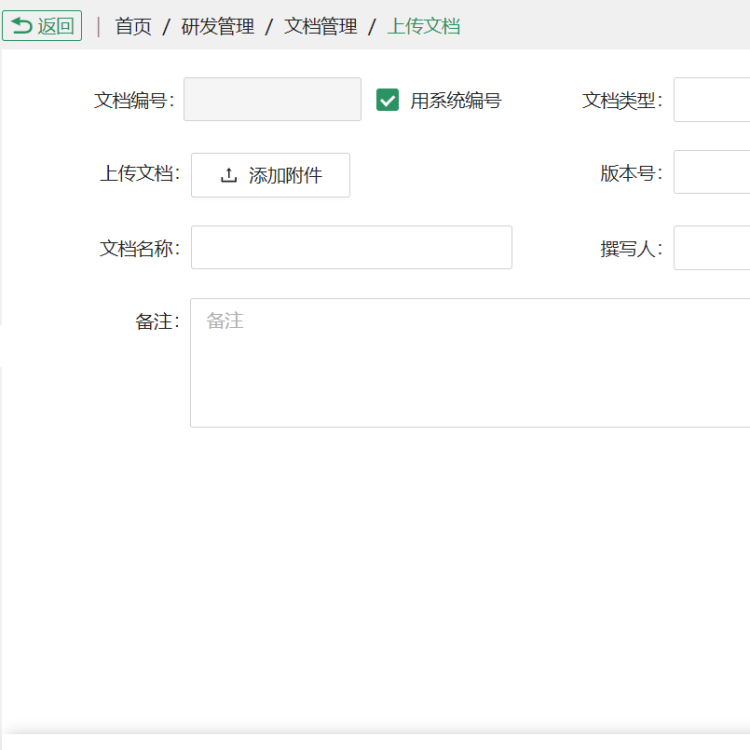 南京研发管理软件